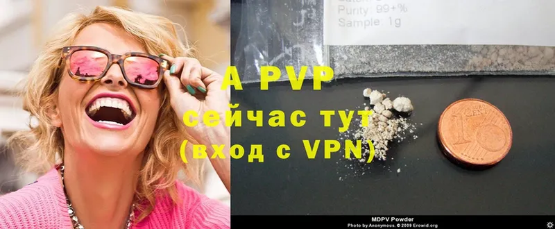 A PVP Crystall  Шлиссельбург 