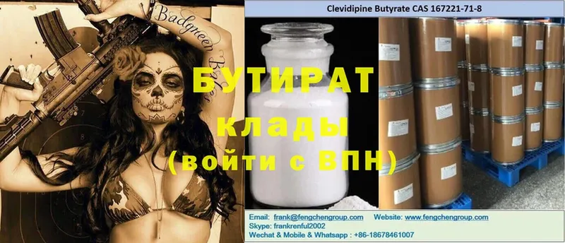 KRAKEN зеркало  Шлиссельбург  Бутират Butirat 