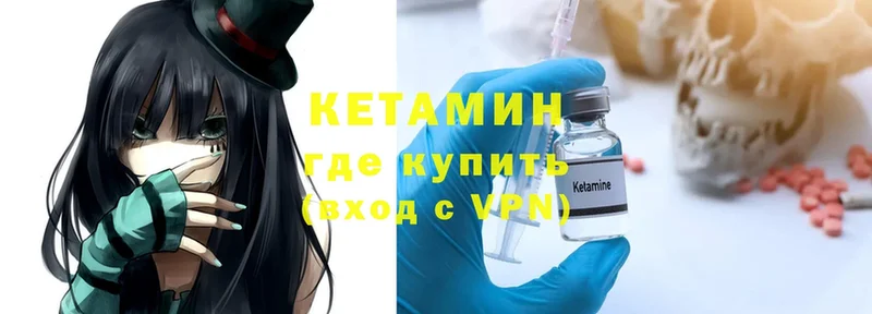 Кетамин ketamine  хочу   Шлиссельбург 